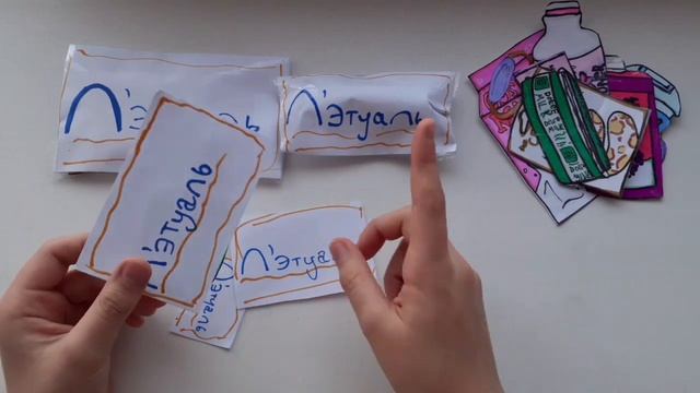 Распаковка бумажной косметики /бокс с Летуаль#бумажныесюрпризы смотреть онлайн