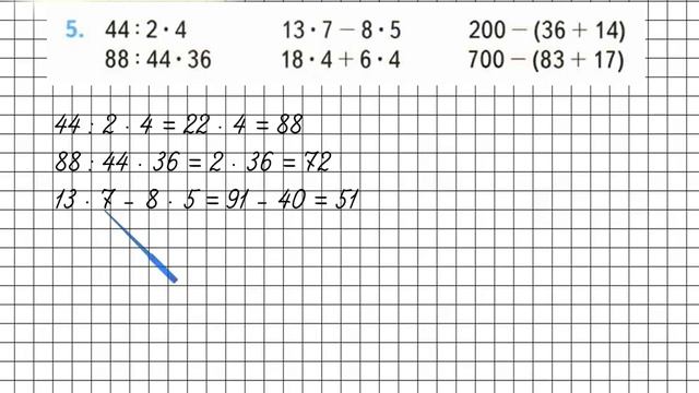 Страница 70 Задание 5 – Математика 3 класс (Моро) Часть 2