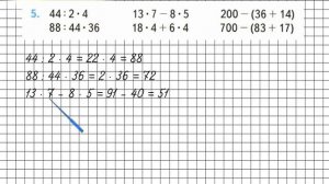 Страница 70 Задание 5 – Математика 3 класс (Моро) Часть 2