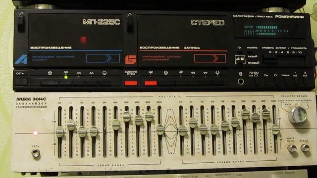 Магнитофон кассетный Романтика МП 225С. Воспроизведение аудиозаписи. смотреть онлайн