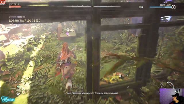 Horizon: Forbidden West | #1: Дотянуться до звезд | PS5 смотреть онлайн