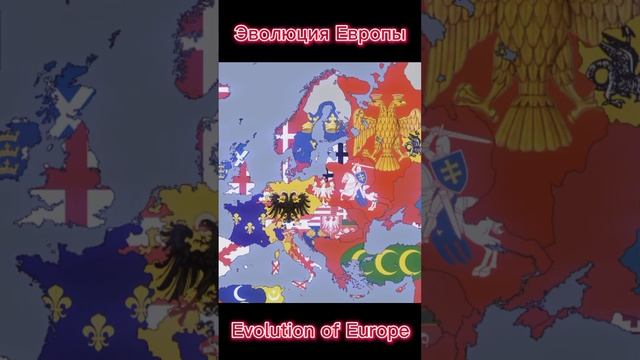 Эволюция Европы (1000-2023 г.)#таймлапс #европа #время смотреть онлайн