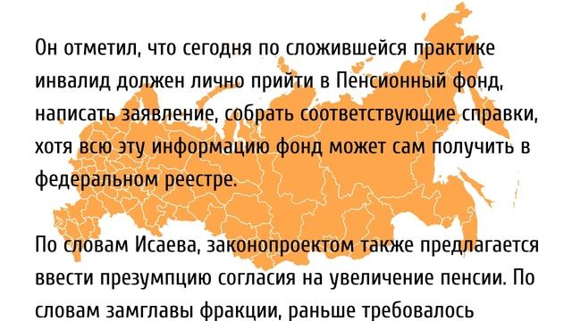 Пенсия по инвалидности страховая и социальная новые правила на 2021 год смотреть онлайн