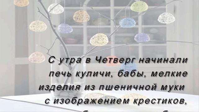 Подготовка к пасхе.Пасха и пасхальные приметы . смотреть онлайн