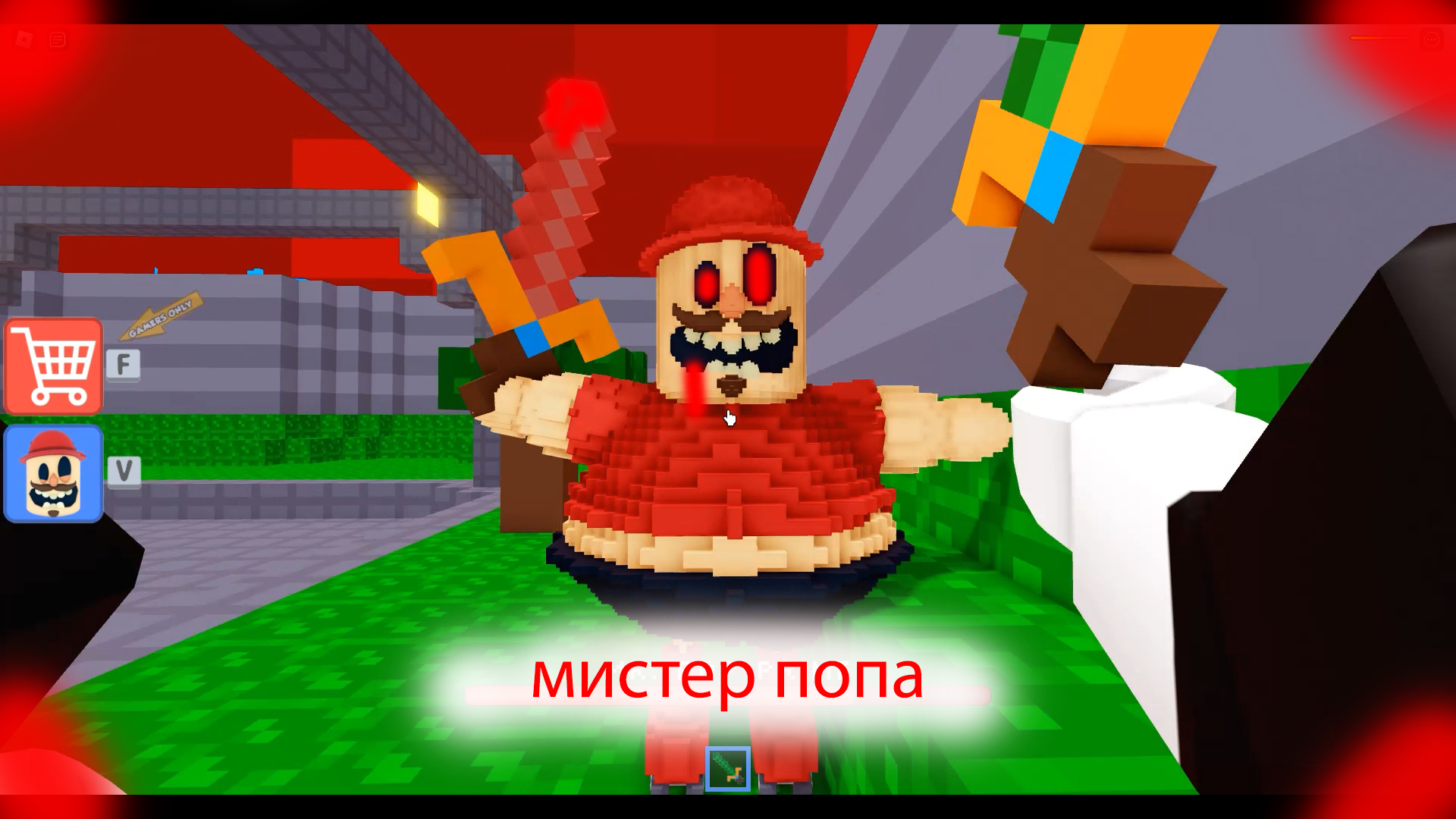 мистер попа смотреть онлайн