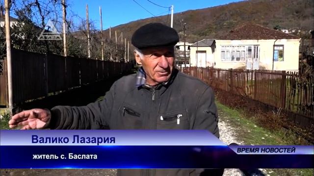 Вода асфальт точит. Жители села Баслата Сухумского района бьют тревогу смотреть онлайн