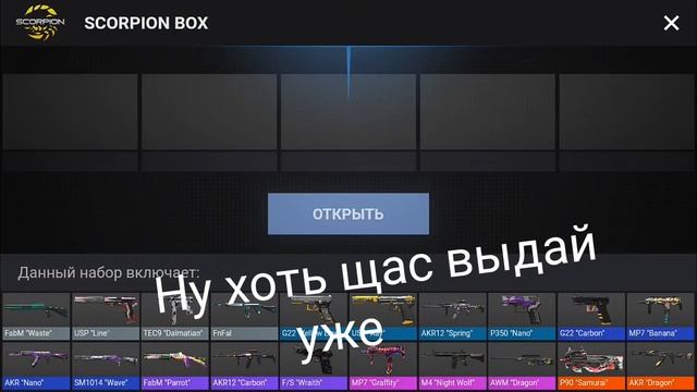 ОТКРЫЛ ГИФТ БОКС | открытие | ГИФТ бокс | обычный бокс | кейс | стандофф 2| Standoff 2 смотреть онлайн