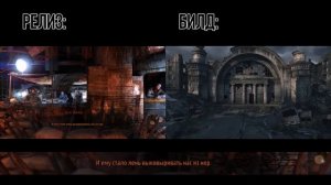 Билдота по METRO: LAST LIGHT