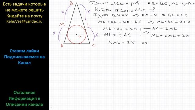 Геометрия В равнобедренном треугольнике ABC (AB=BC) ML – средняя линия, параллельная AC. смотреть онлайн