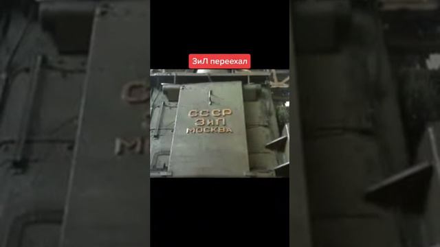 Новый завод ЗиЛ смотреть онлайн