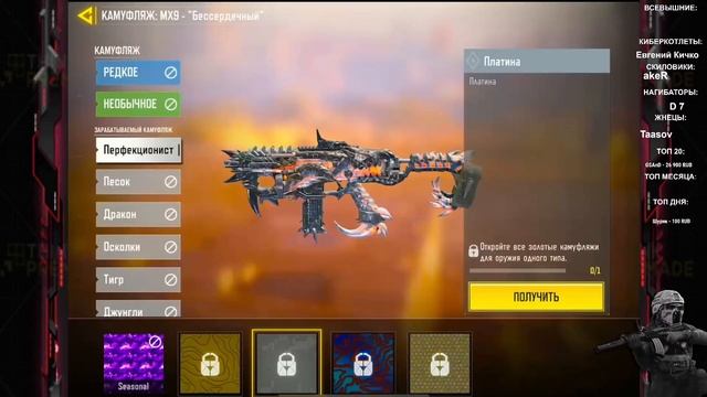 НОВАЯ СИСТЕМА КАМУФЛЯЖЕЙ ИЗ WARZONE В CALL OF DUTY MOBILE смотреть онлайн