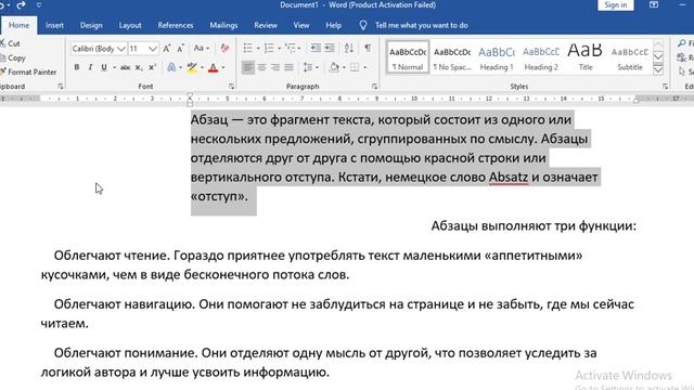 Работа с абзацами в текстовом редакторе Word смотреть онлайн