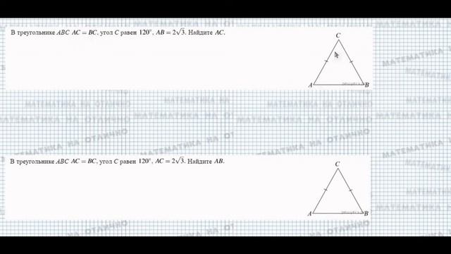 ЕГЭ 2022. Профильная математика. Решение равнобедренного треугольника. Часть 8 смотреть онлайн