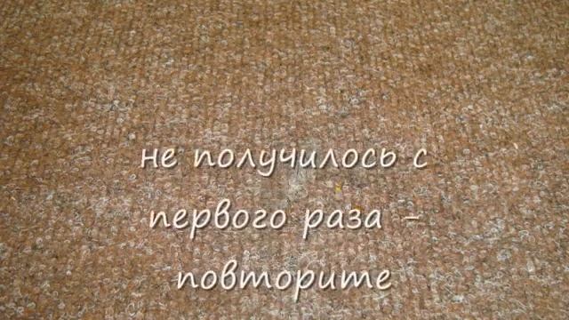 Жвачка на ковролине смотреть онлайн