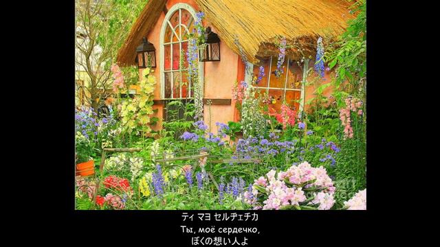 【ロシア語】美わし春の花よ (Хороши весной в саду цветочки) (日本語字幕) смотреть онлайн