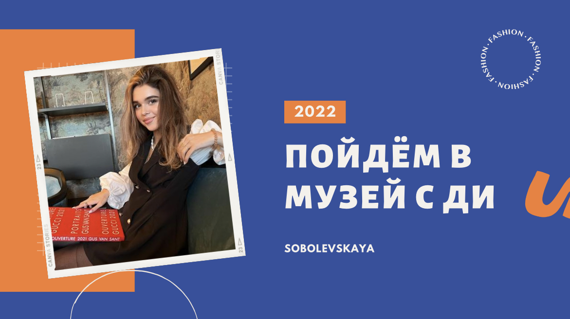 Пойдём в музей с Ди смотреть онлайн