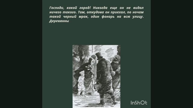 Буктрейлер по рассказу Федора Михайловича Достоевского "Мальчик у Христа на елке" смотреть онлайн