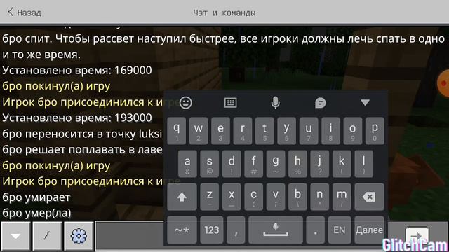 несколько способов как затролить брата в майнкрафте смотреть онлайн