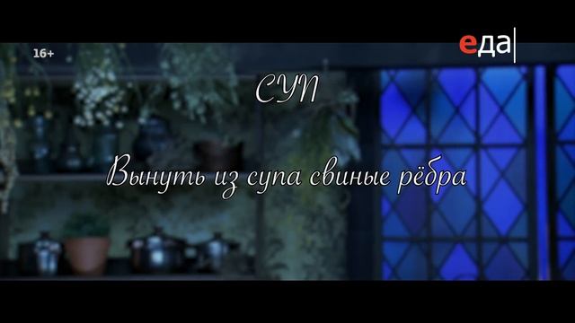 Гороховый суп-пюре с беконом | Суповарение смотреть онлайн