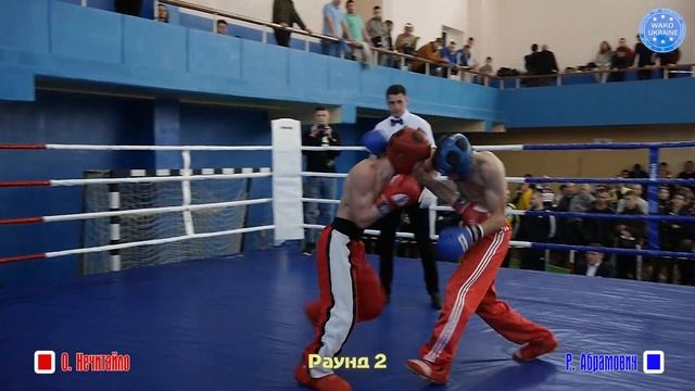 Чемпіонат України з кікбоксингу WAKO. Нечитайло - Абрамович смотреть онлайн