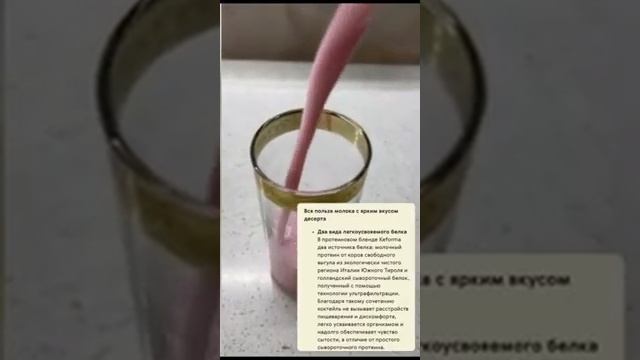 Вкуснейший белковый коктейль от Сибирского Здоровья!? смотреть онлайн