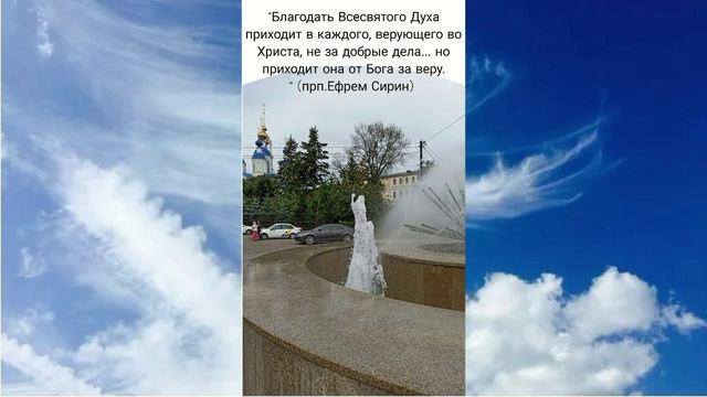 Херувимская, поучения ч.23 смотреть онлайн