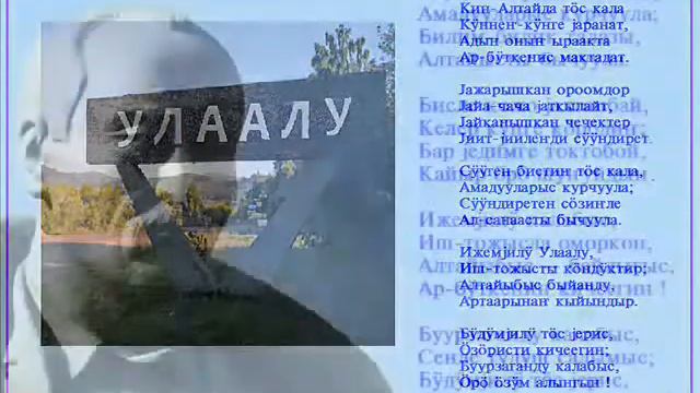 Улаалу смотреть онлайн