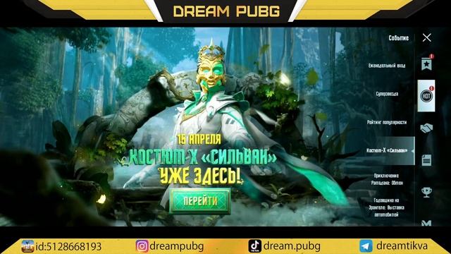 НОВЫЙ ПРЕМИУМ КЕЙС В PUBG MOBILE!! СЛИВ НОВОГО ПРЕМИУМ ЯЩИКА В ПУБГ МОБАЙЛ!! смотреть онлайн