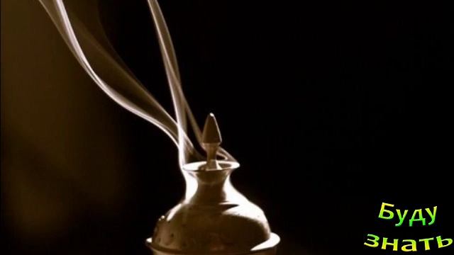 Фимиам... его ароматный дым, церемония и фимиам...для чего? смотреть онлайн