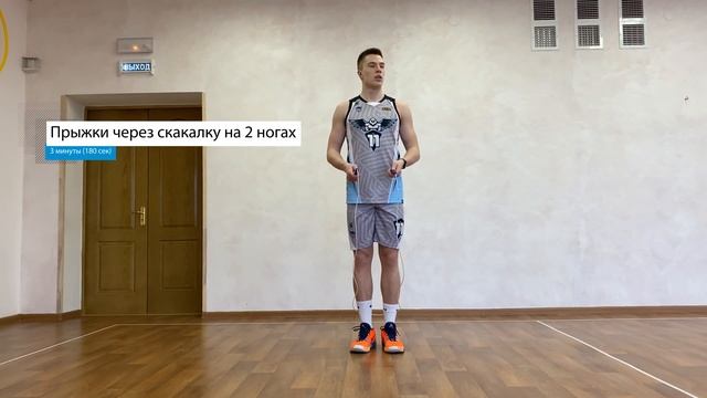 Скакалка 3 мин смотреть онлайн