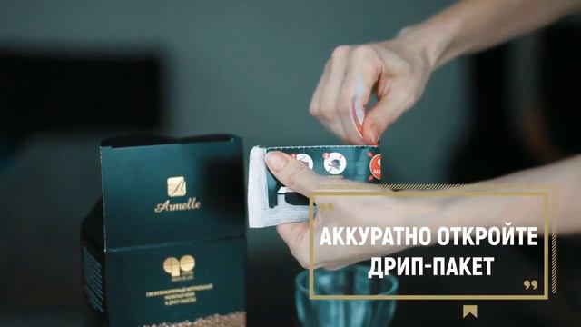 Как заваривать кофе Гоу смотреть онлайн