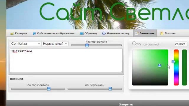 Как можно быстро создать сайт на Jimdo.com смотреть онлайн