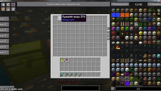 как зделат зеля силы 2 на Minecraft смотреть онлайн