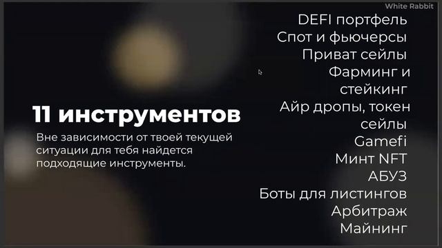 Мышление инвестора и 11 инструментов в криптовалюте смотреть онлайн