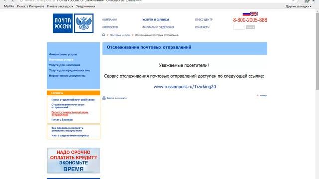 Учимся вместе #1 Удобное отслеживание посылок. смотреть онлайн