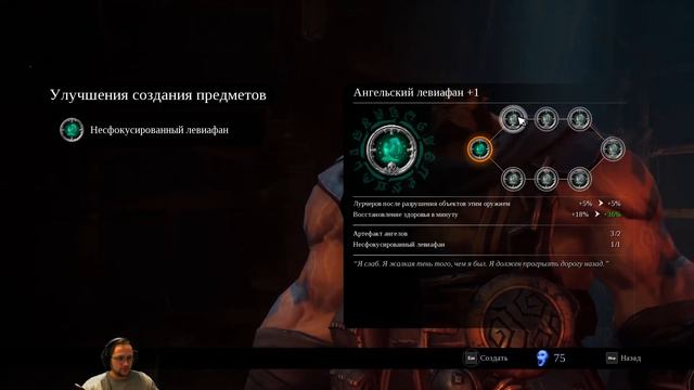 Darksiders 3. Прохождение. Судный день. Часть 04. смотреть онлайн