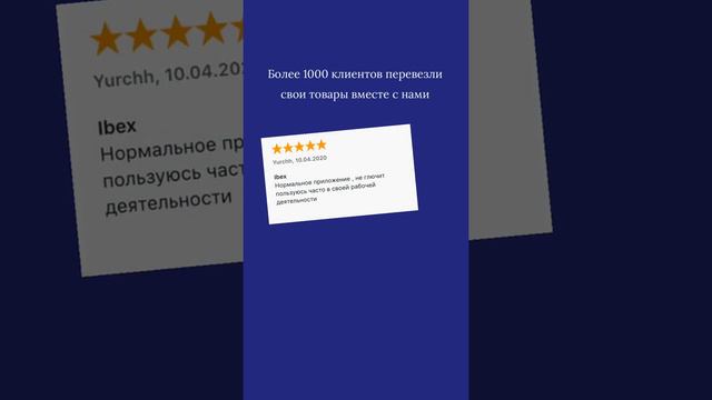 IBEX грузовое такси смотреть онлайн