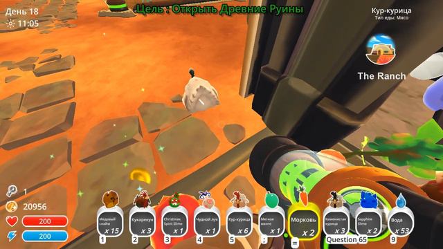 Открыл Древние Руины! (Slime Rancher с модами №4) смотреть онлайн