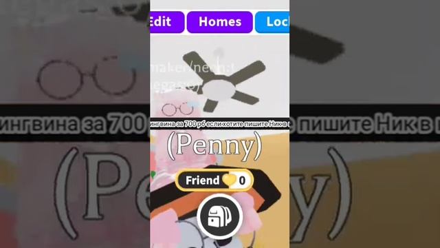 продам нфр пингвина за 700 рб пишите ник если хотите купить