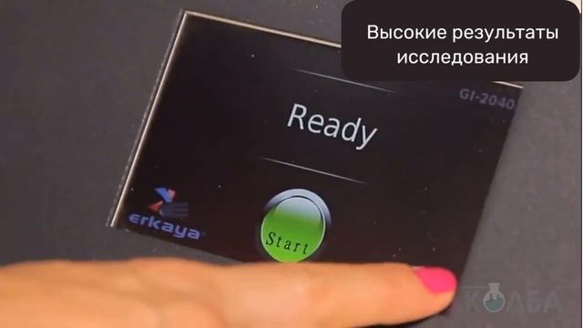 ERKAYA GW3200 Прибор для отмывания клейковины с сенсорным экраном смотреть онлайн