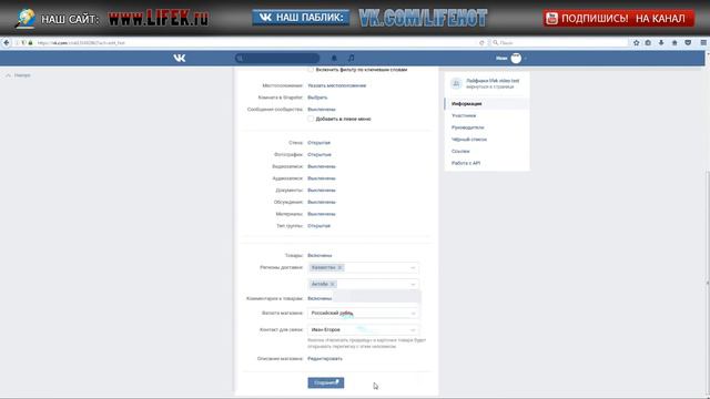 вк как создать паблик и группу смотреть онлайн