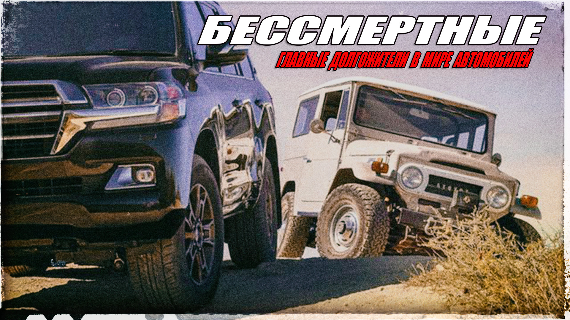 ТОП 15 Автомобили - ДОЛГОЖИТЕЛИ (Самые Старые Модели Авто в Мире) смотреть онлайн