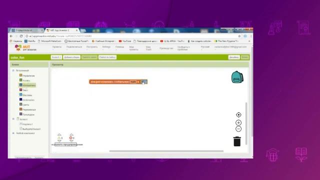 Информатика. 11 класс. Создание мобильного приложения /29.01.2021/ смотреть онлайн