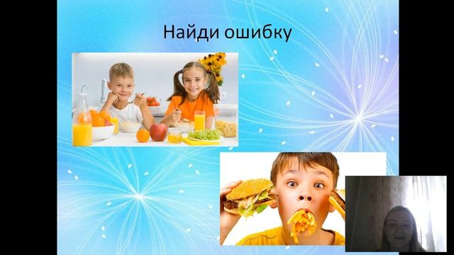 Злобина И.В. Танцевальная ритмика. Режим дня. смотреть онлайн
