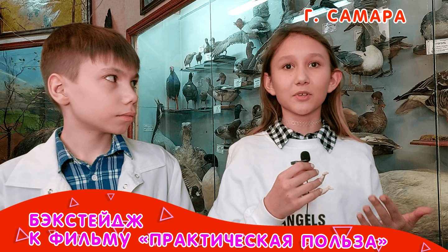 Бэкстейдж со съемок фильма "Практическая польза" город Самара смотреть онлайн