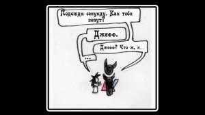 комиксы Крипипаста  - сборник