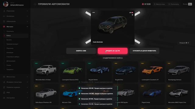 ВЫБИЛ ВСЕ ЭКСКЛЮЗИВНЫЕ ТАЧКИ ИЗ НОВЫХ КЕЙСОВ СРАЗУ ПОСЛЕ РЕСТАРТА. GTA 5 RP MAJESTIC / ГТА 5 РП смотреть онлайн