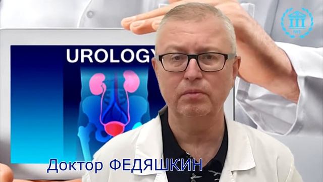 Доктор Федяшкин ДЦ3 смотреть онлайн