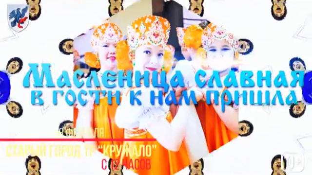 Якутск приглашает на Масленицу-2018 смотреть онлайн