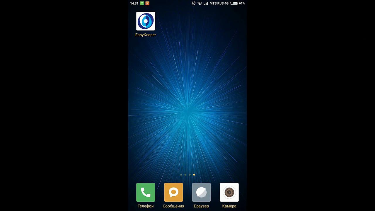 Приложение Easy Keeper для сбора данных по Wi Fi смотреть онлайн